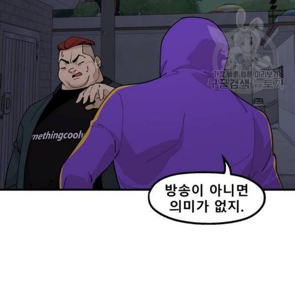싸이코 리벤지 22화 113