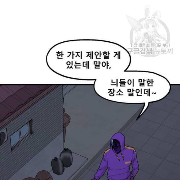 싸이코 리벤지 22화 114