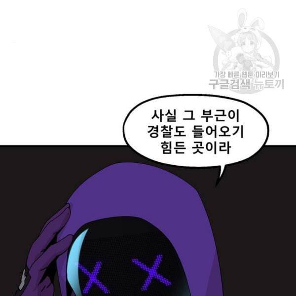 싸이코 리벤지 22화 116
