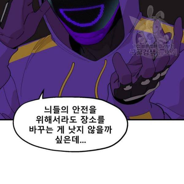 싸이코 리벤지 22화 117
