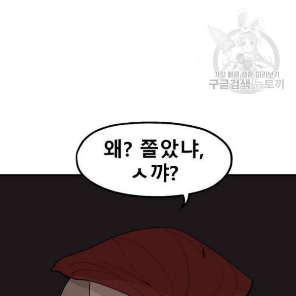 싸이코 리벤지 22화 120