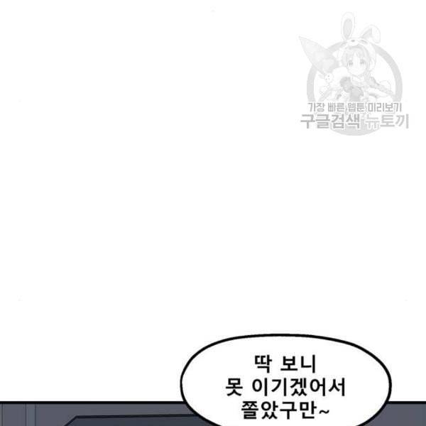싸이코 리벤지 22화 122