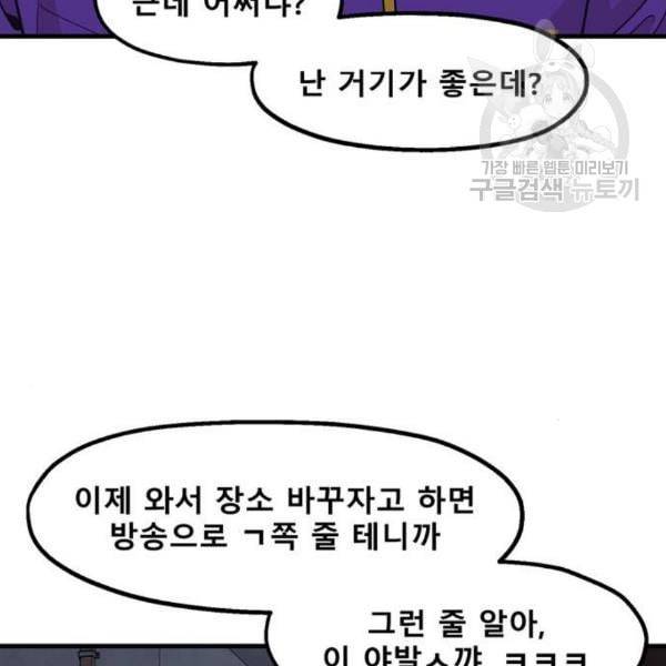 싸이코 리벤지 22화 124