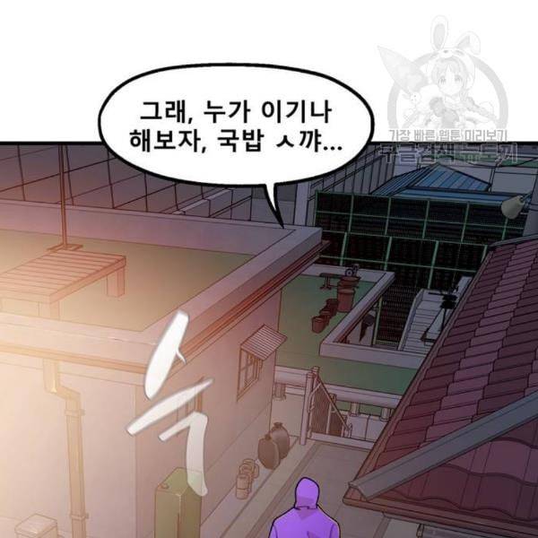싸이코 리벤지 22화 129