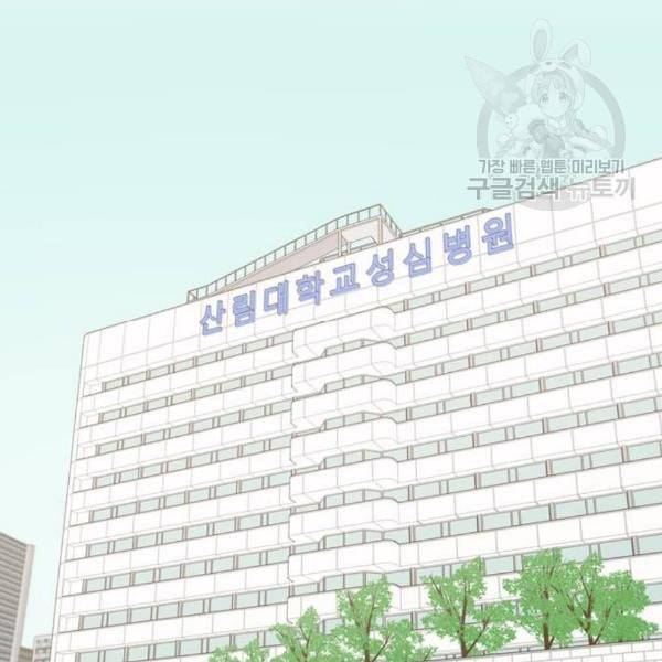 싸이코 리벤지 22화 133