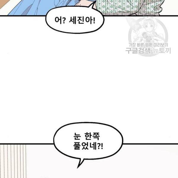 싸이코 리벤지 22화 136