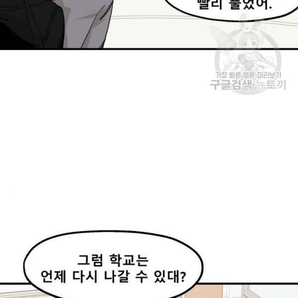 싸이코 리벤지 22화 138