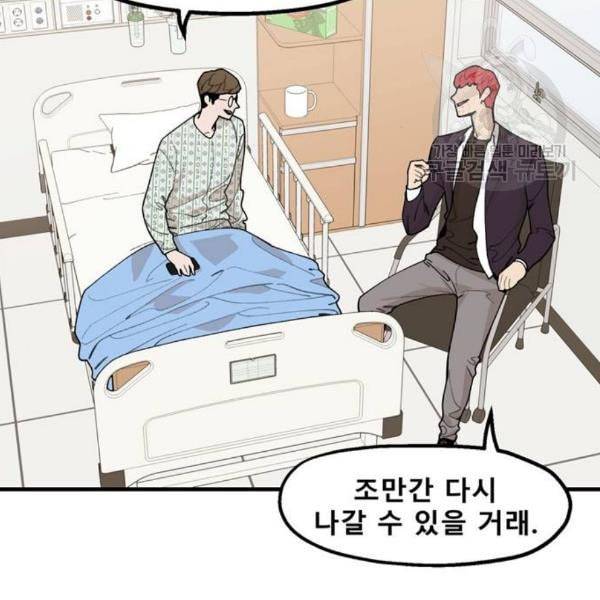 싸이코 리벤지 22화 139