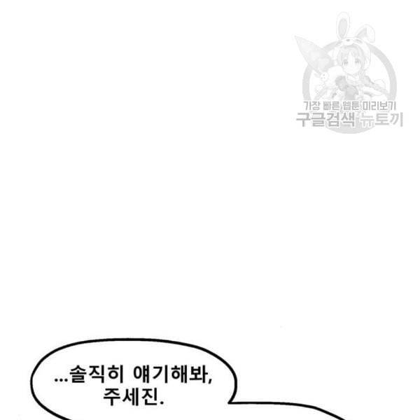 싸이코 리벤지 22화 140