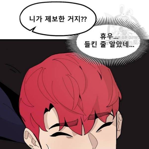 싸이코 리벤지 22화 143
