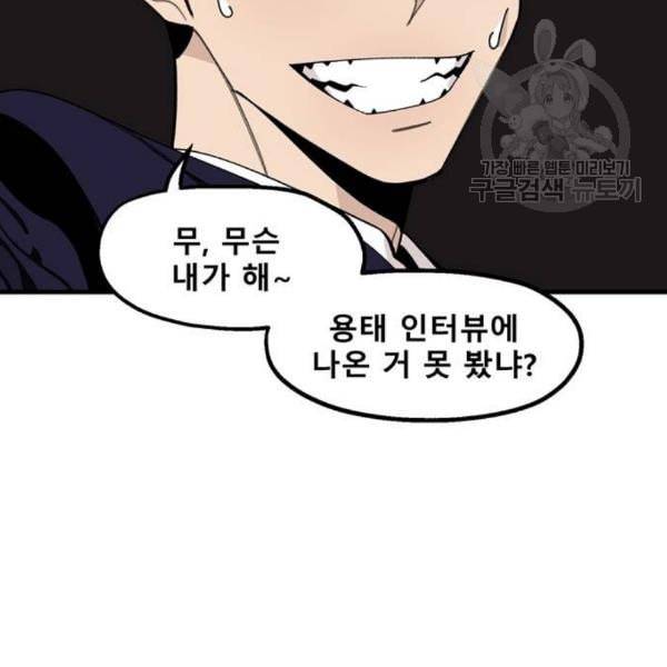 싸이코 리벤지 22화 144