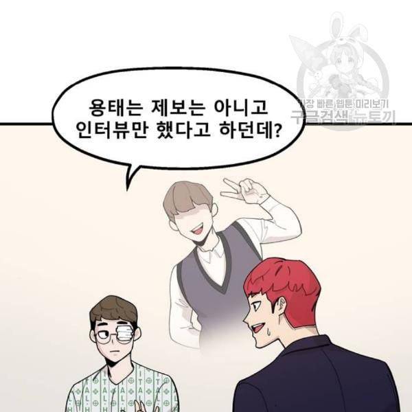 싸이코 리벤지 22화 145