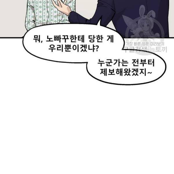 싸이코 리벤지 22화 146