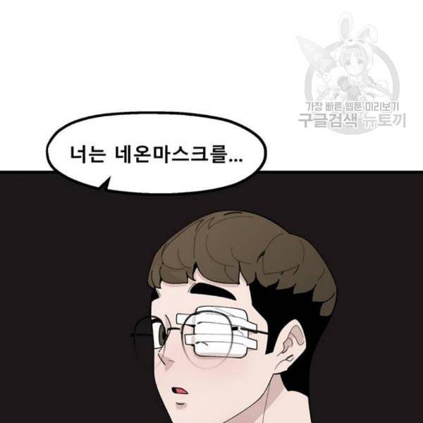 싸이코 리벤지 22화 149