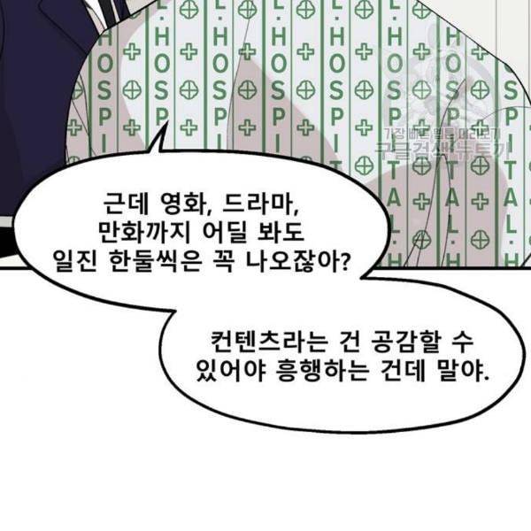 싸이코 리벤지 22화 152