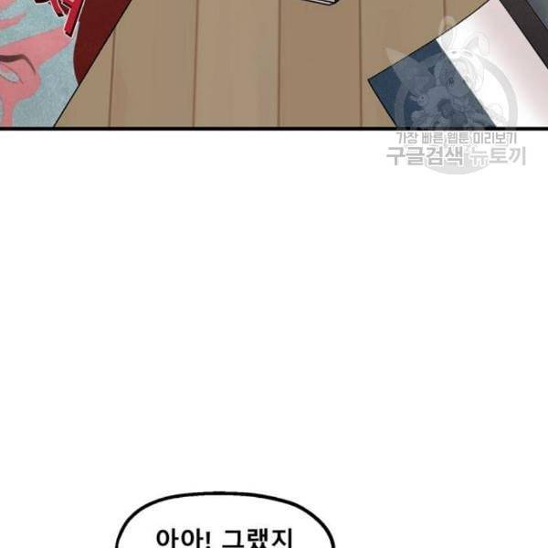 싸이코 리벤지 22화 154