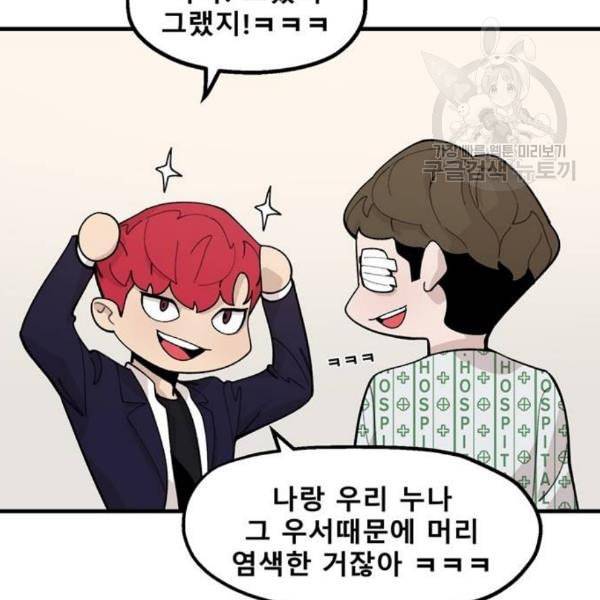 싸이코 리벤지 22화 155