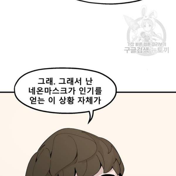 싸이코 리벤지 22화 156