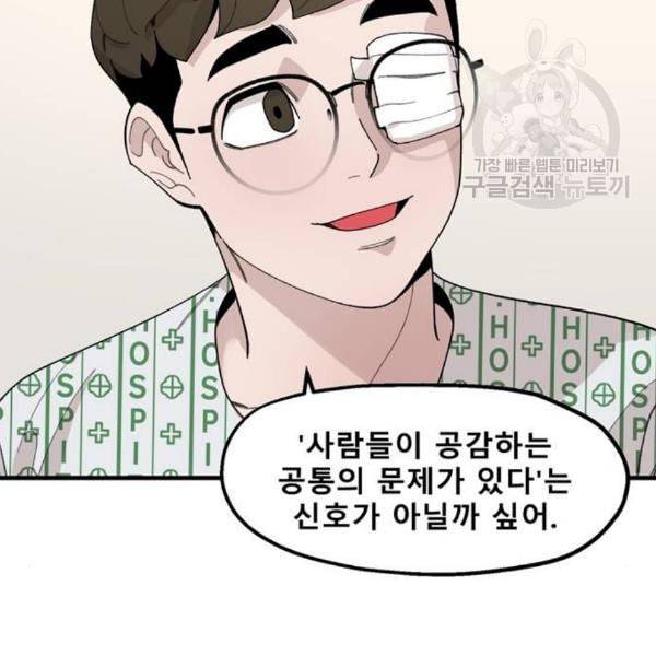 싸이코 리벤지 22화 157
