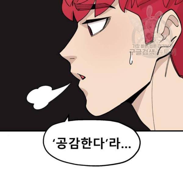 싸이코 리벤지 22화 159