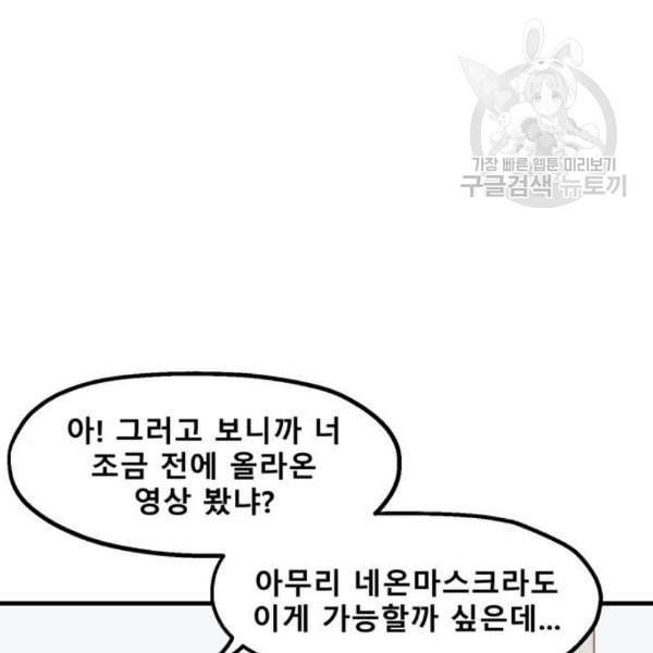 싸이코 리벤지 22화 160