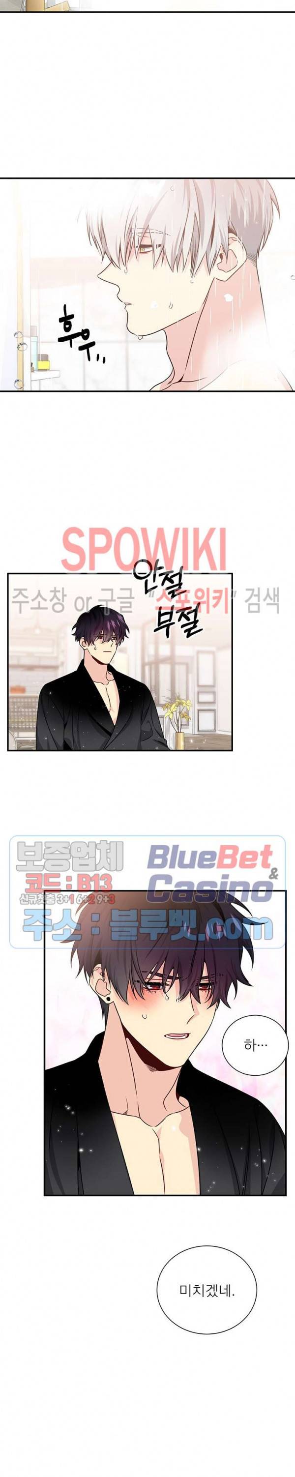 우주의 별 59화 2