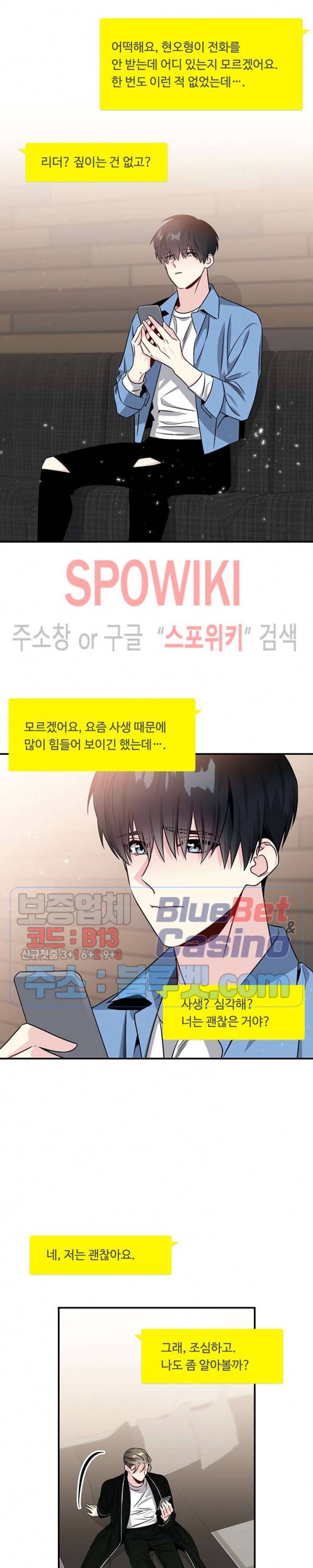우주의 별 59화 4