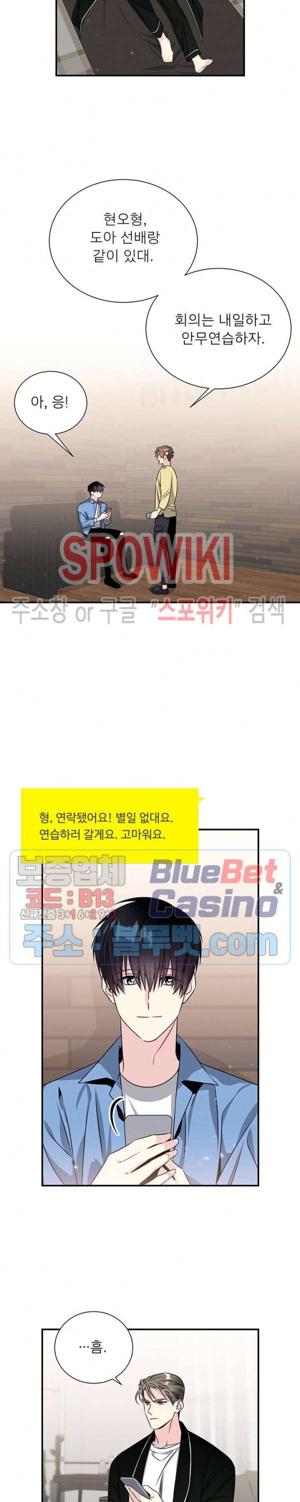우주의 별 59화 5