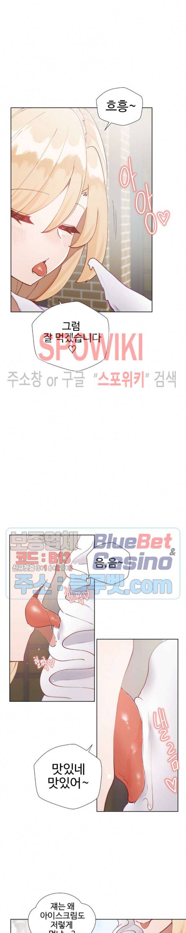 일진녀 과외하기 13화 6