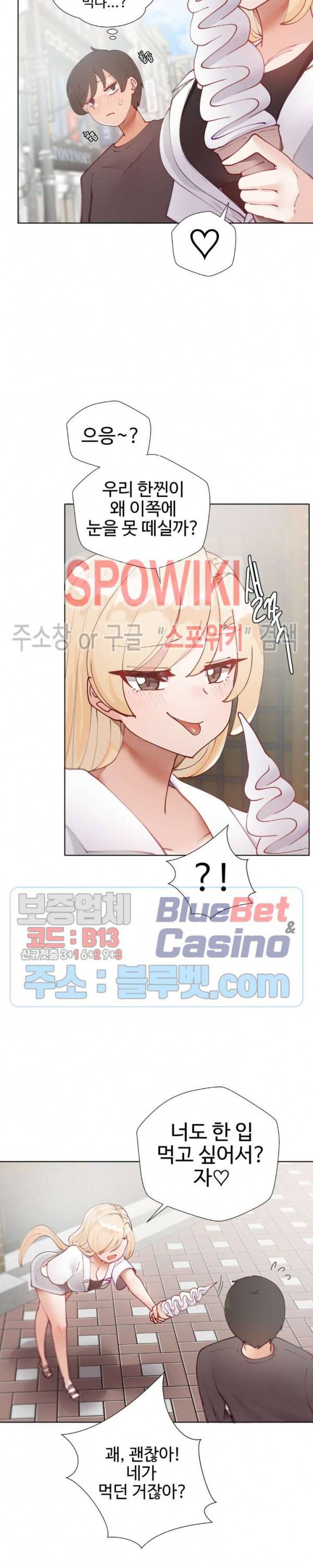 일진녀 과외하기 13화 7
