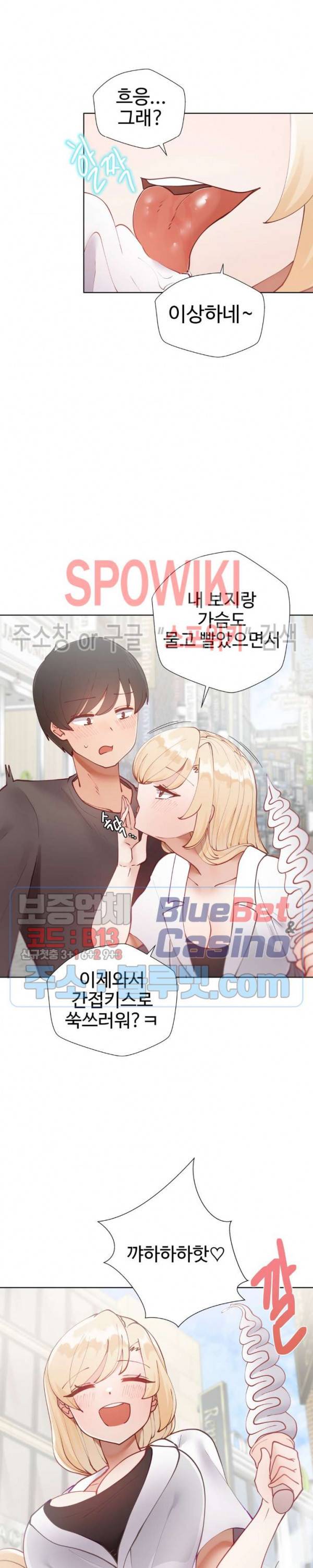 일진녀 과외하기 13화 8