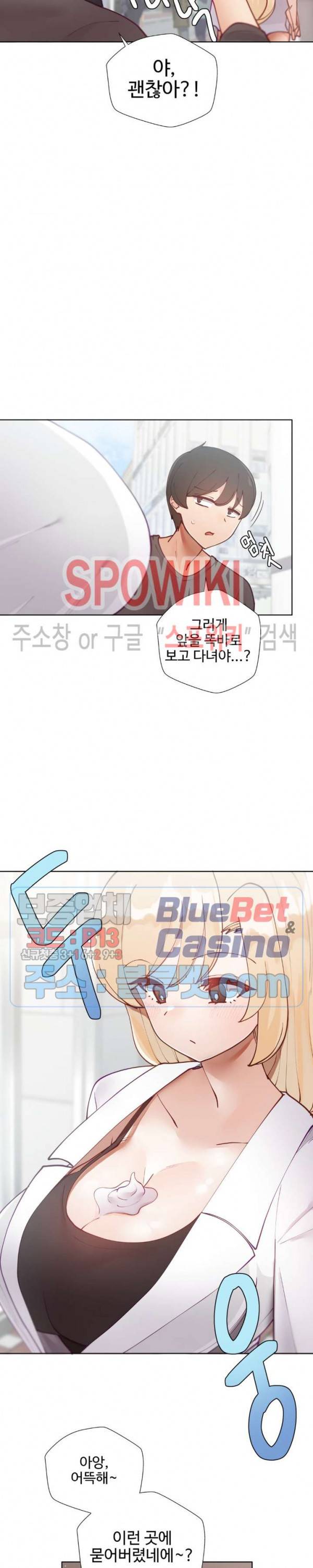 일진녀 과외하기 13화 10