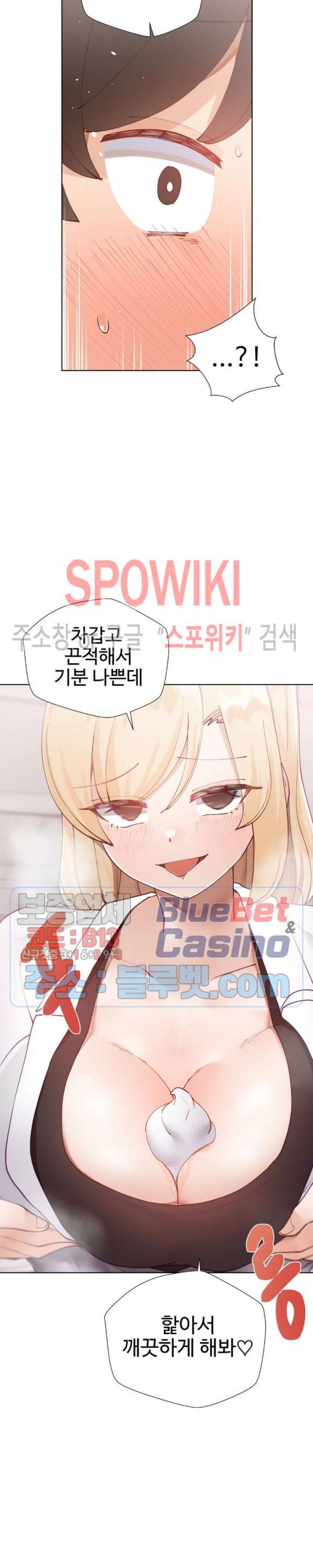 일진녀 과외하기 13화 11