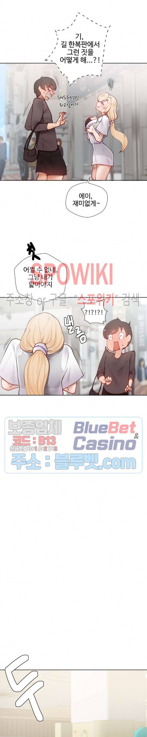 일진녀 과외하기 13화 12