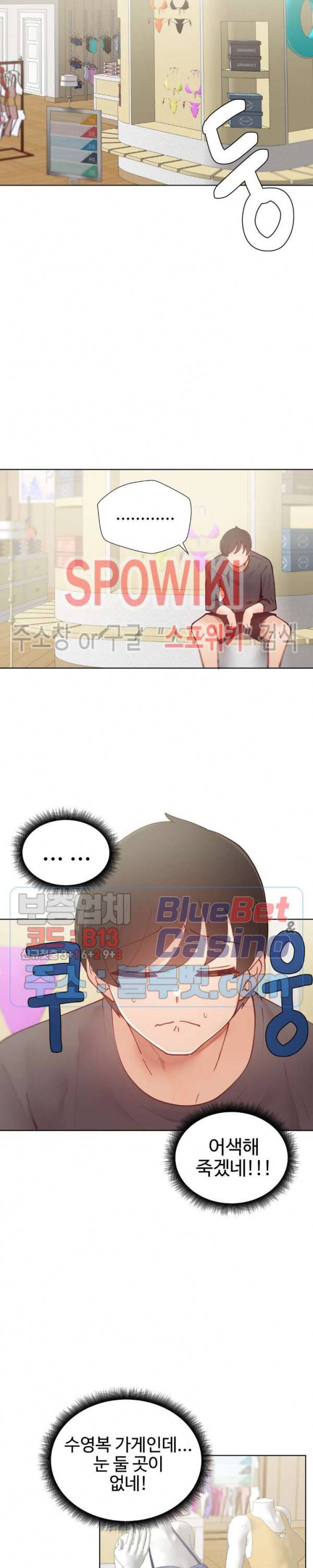 일진녀 과외하기 13화 13