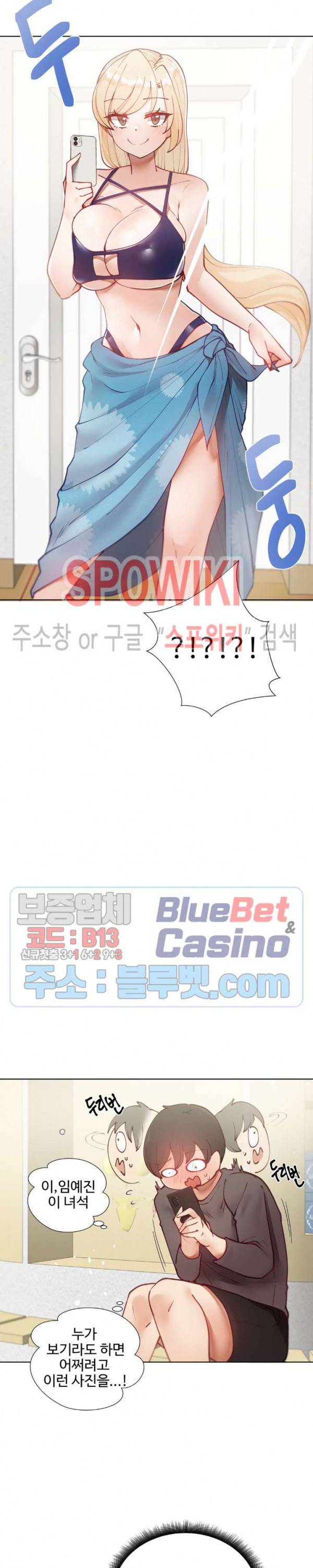 일진녀 과외하기 13화 15