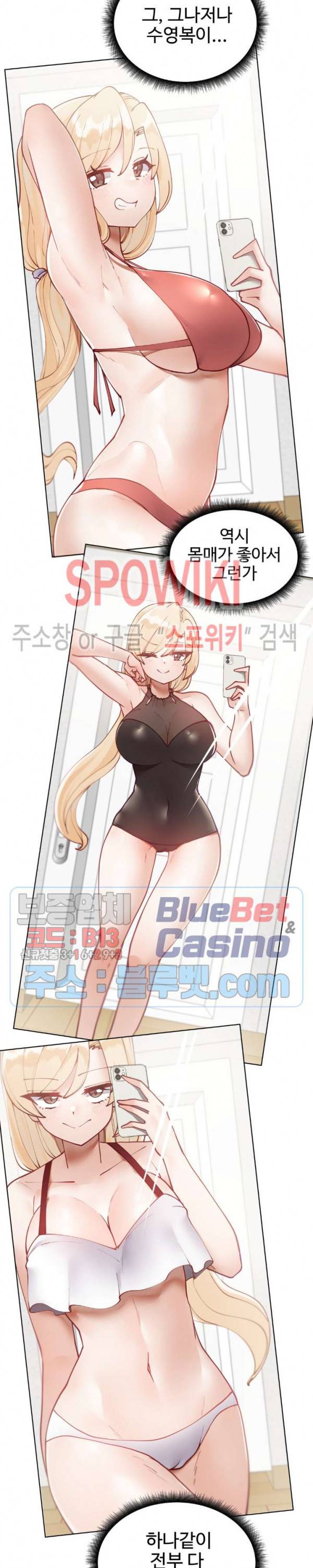 일진녀 과외하기 13화 16