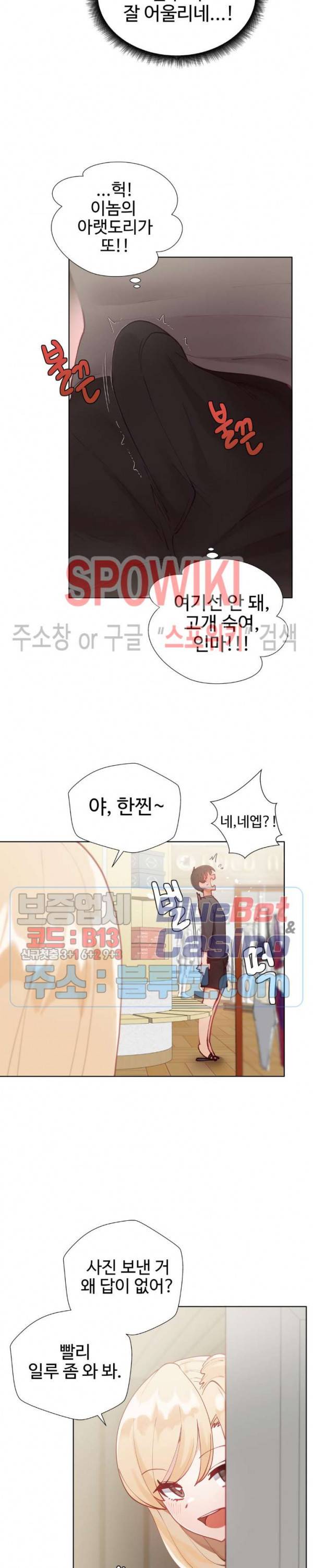 일진녀 과외하기 13화 17