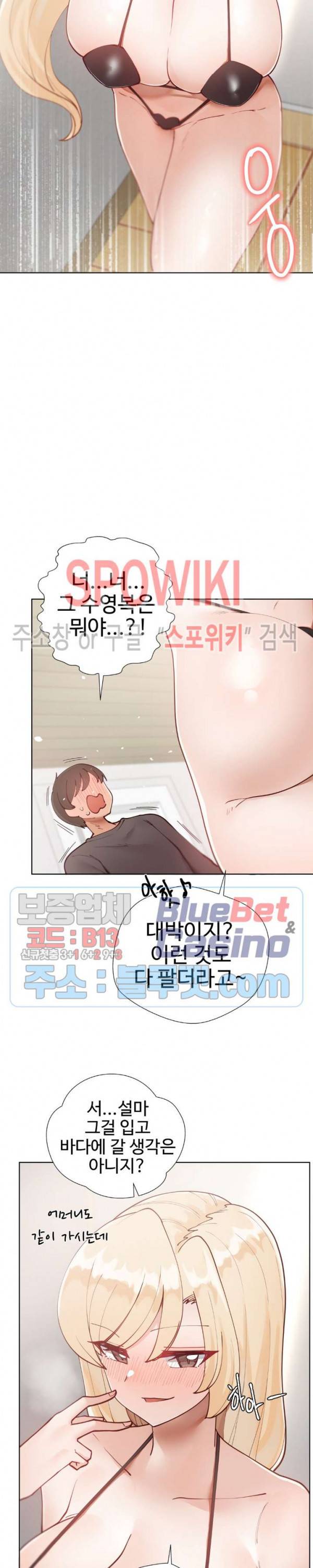 일진녀 과외하기 13화 19