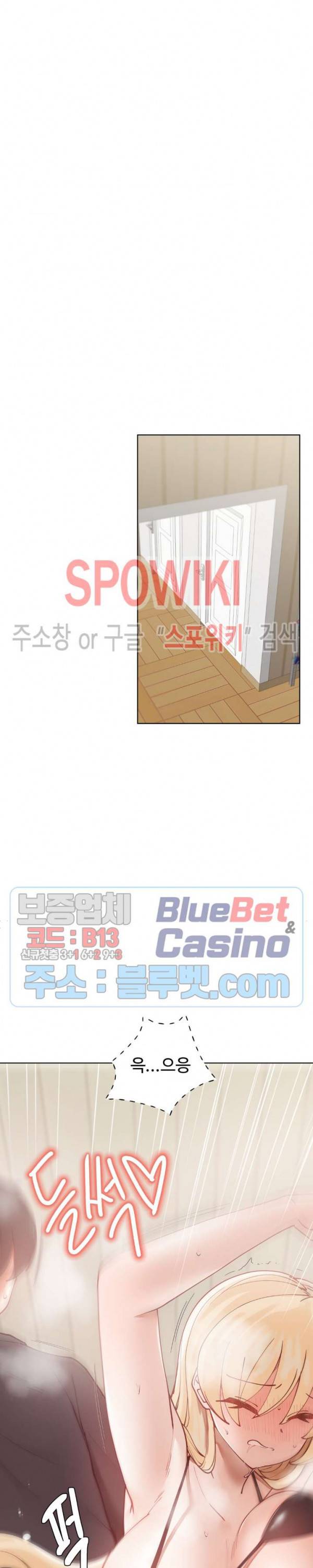 일진녀 과외하기 13화 26