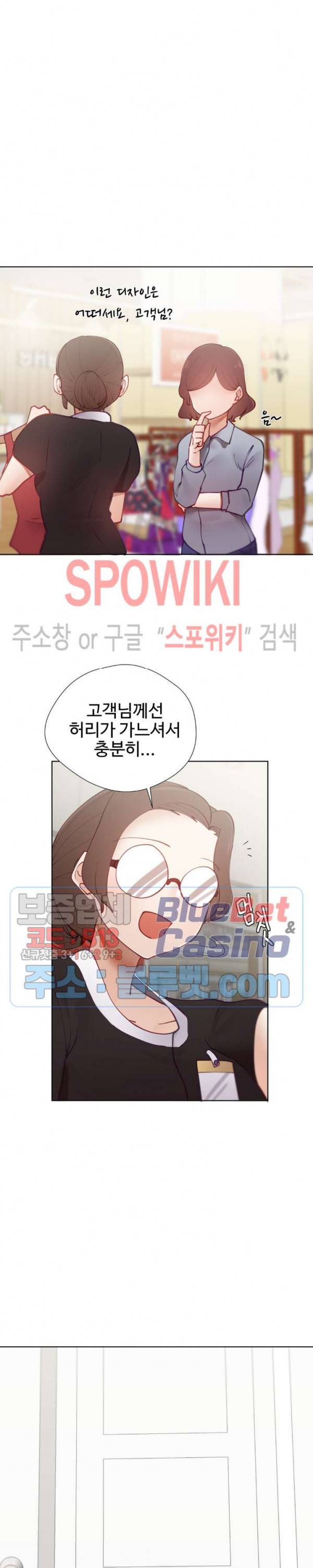 일진녀 과외하기 13화 29