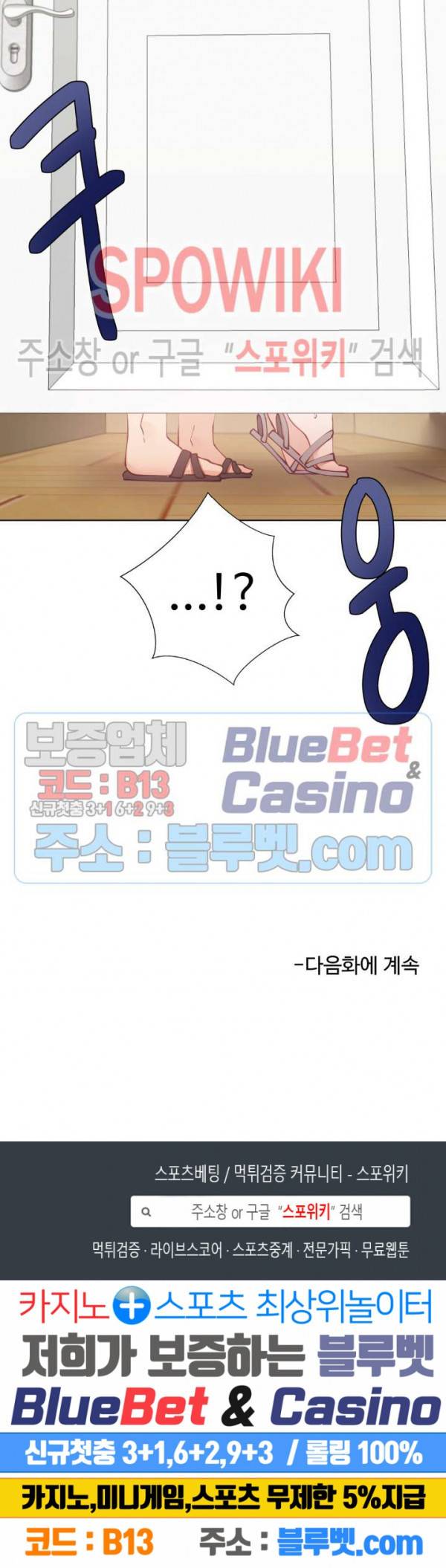 일진녀 과외하기 13화 30