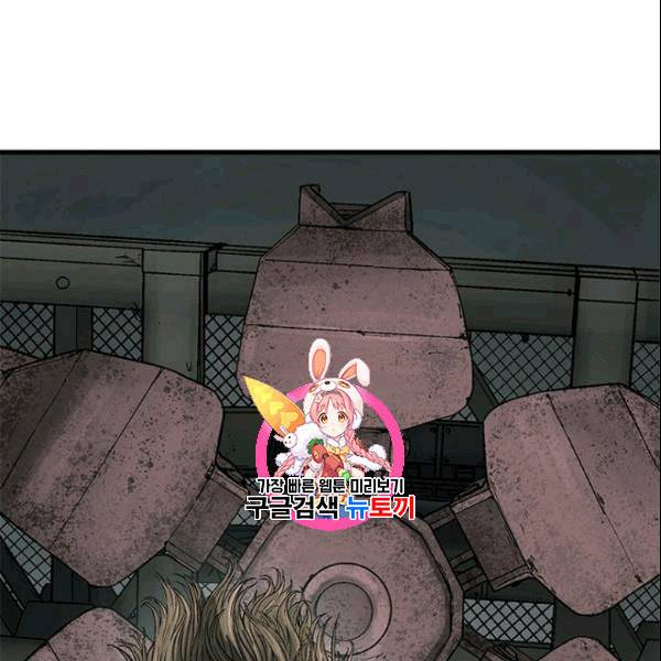 CELL 41화 1