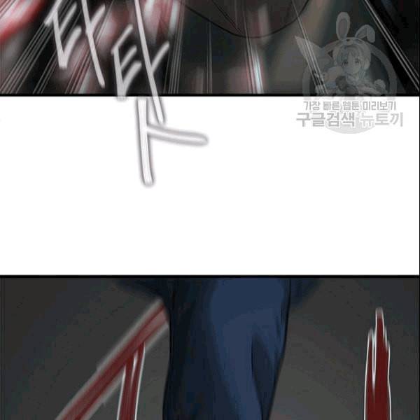 CELL 41화 6