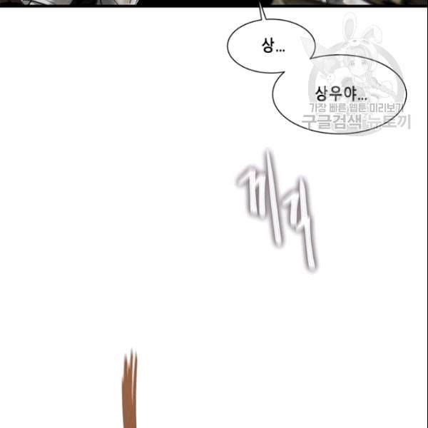 CELL 41화 26