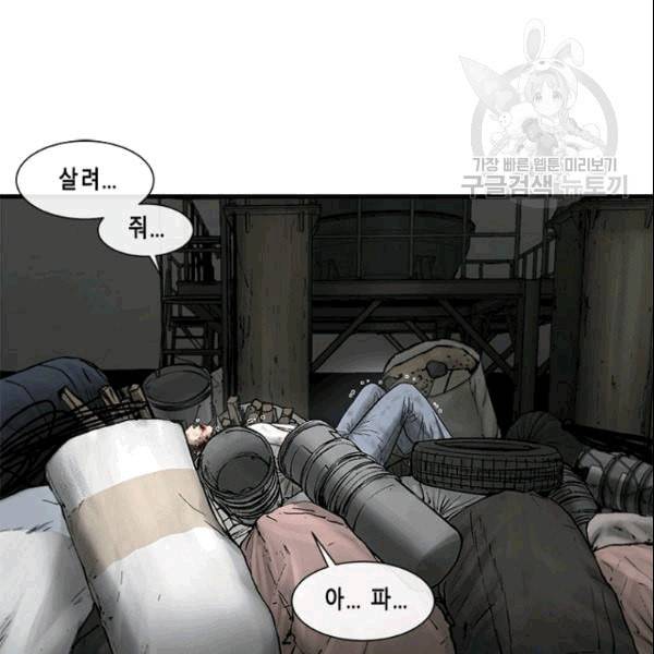 CELL 41화 40