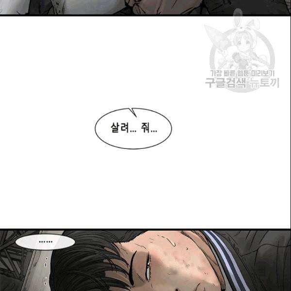 CELL 41화 41