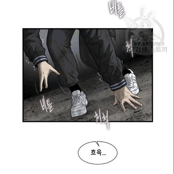 CELL 41화 43