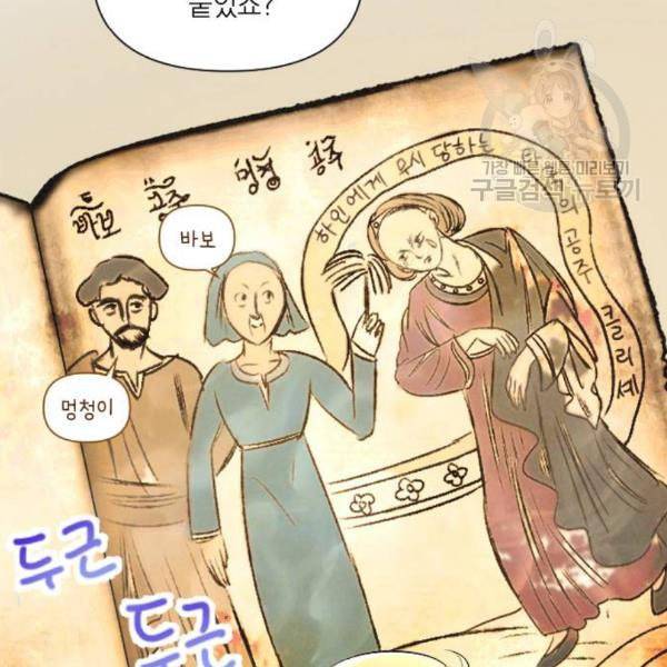 엔딩 후 서브남을 주웠다 9화 3