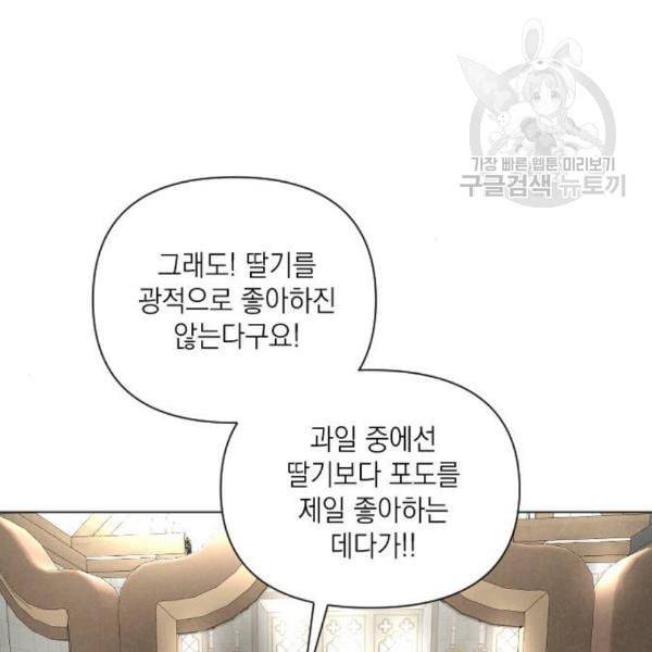 엔딩 후 서브남을 주웠다 9화 17